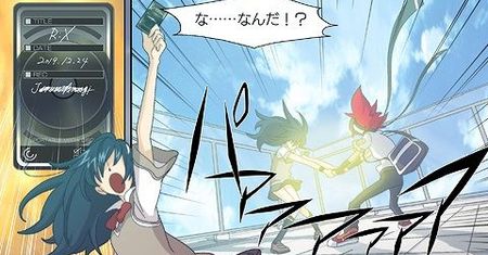 Galeria: .hack//Link