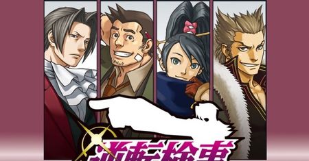 Ace Attorney Investigations = Gyakuten Kenji ?