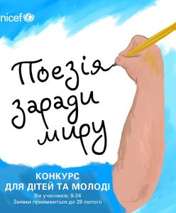 «Поезія заради миру»: ЮНІСЕФ оголошує конкурс