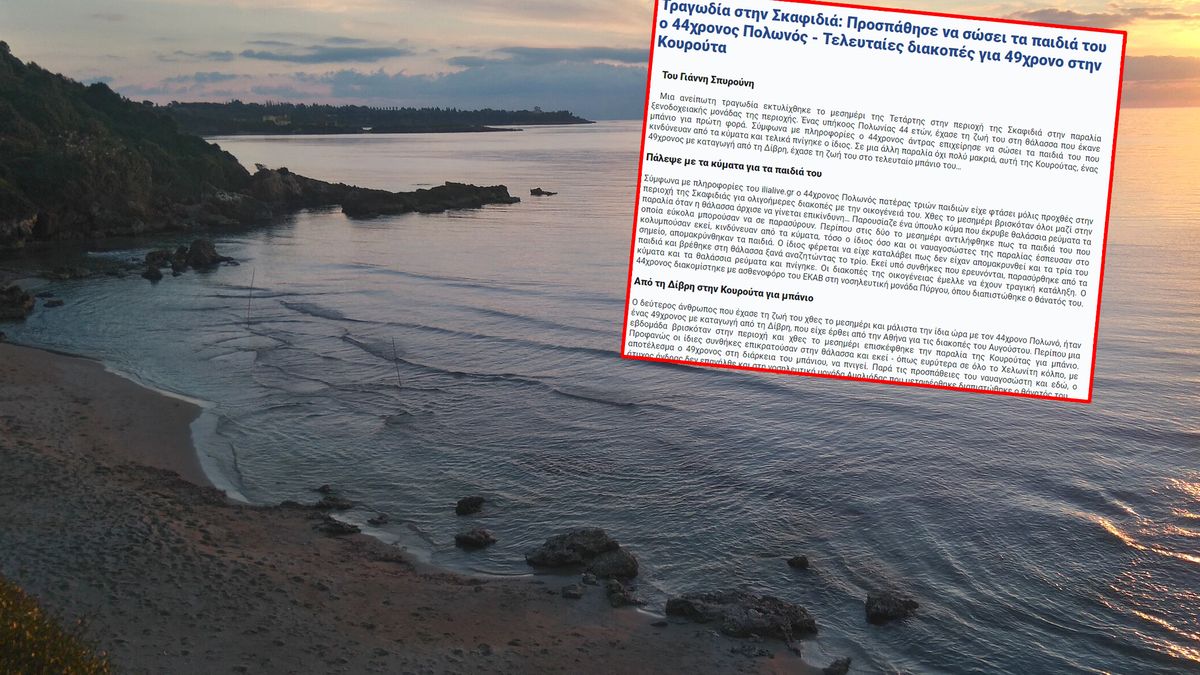 Polak utopoił się w Grecji. Służby potwierdzają zdarzenie