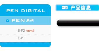 Nadchodzi Olympus EP-2: przeciek z chińskiej strony 1