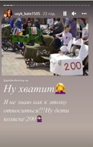 Fot. instagram.com/stories/usyk_kate1505