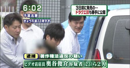 10 osób w Japonii zatrzymanych za piractwo, dwie udostępniały przez sieć gry