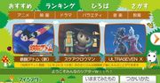 Nintendo też będzie mieć swoje VoD