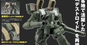 Prawne problemy nowego Mechwarriora