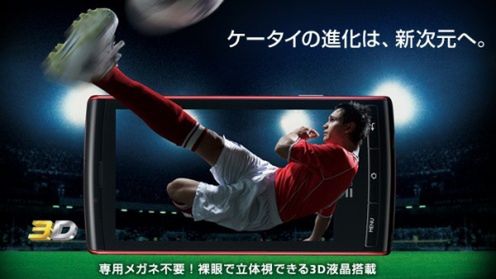 Smartfony Sharp z ekranami 3D wkrótce poza Japonią 1