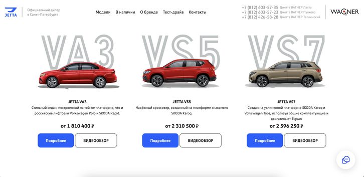 Wagner Auto – oferta marki Jetta