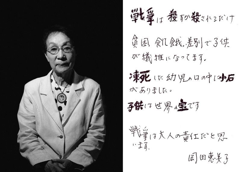 "1945" to historia ludzi, którzy przeżyli wybuch bomby atomowej w Hiroszimie i Nagasaki 10