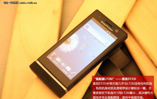 Sony Xperia U pozuje na tle Xperii S [zdjęcia]