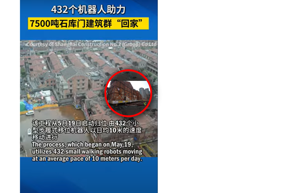 432 robots move 7,500-tonne historic Shanghai buildings back to original site