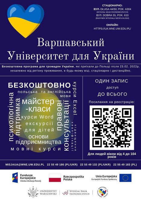Безплатна програма підтримки  для громадян України