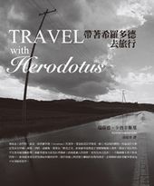 Kapuściński na Tajwanie