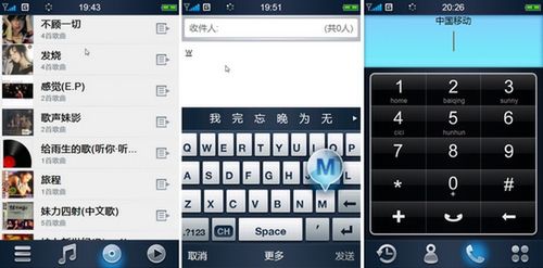 Nowy wygląd interfejsu Meizu M8 2