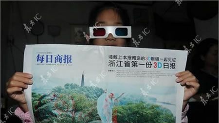 Gazety 3D - coraz powszechniejsze w Chinach 1