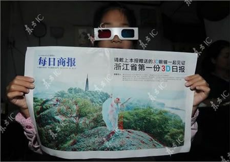 Gazety 3D - coraz powszechniejsze w Chinach