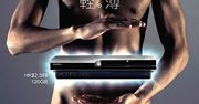 Kto jako pierwszy kupi PS3 Slim?