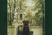 Ukazała się książka poświęcona zabytkowej radomskiej nekropolii