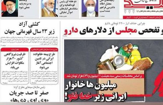 Władze w Iranie zamknęły dziennik za artykuł kojarzący problem ubóstwa z najwyższym przywódcą