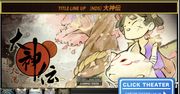 Capcom na Tokyo Game Show, czyli za 2 tygodnie zagramy w Okamiden