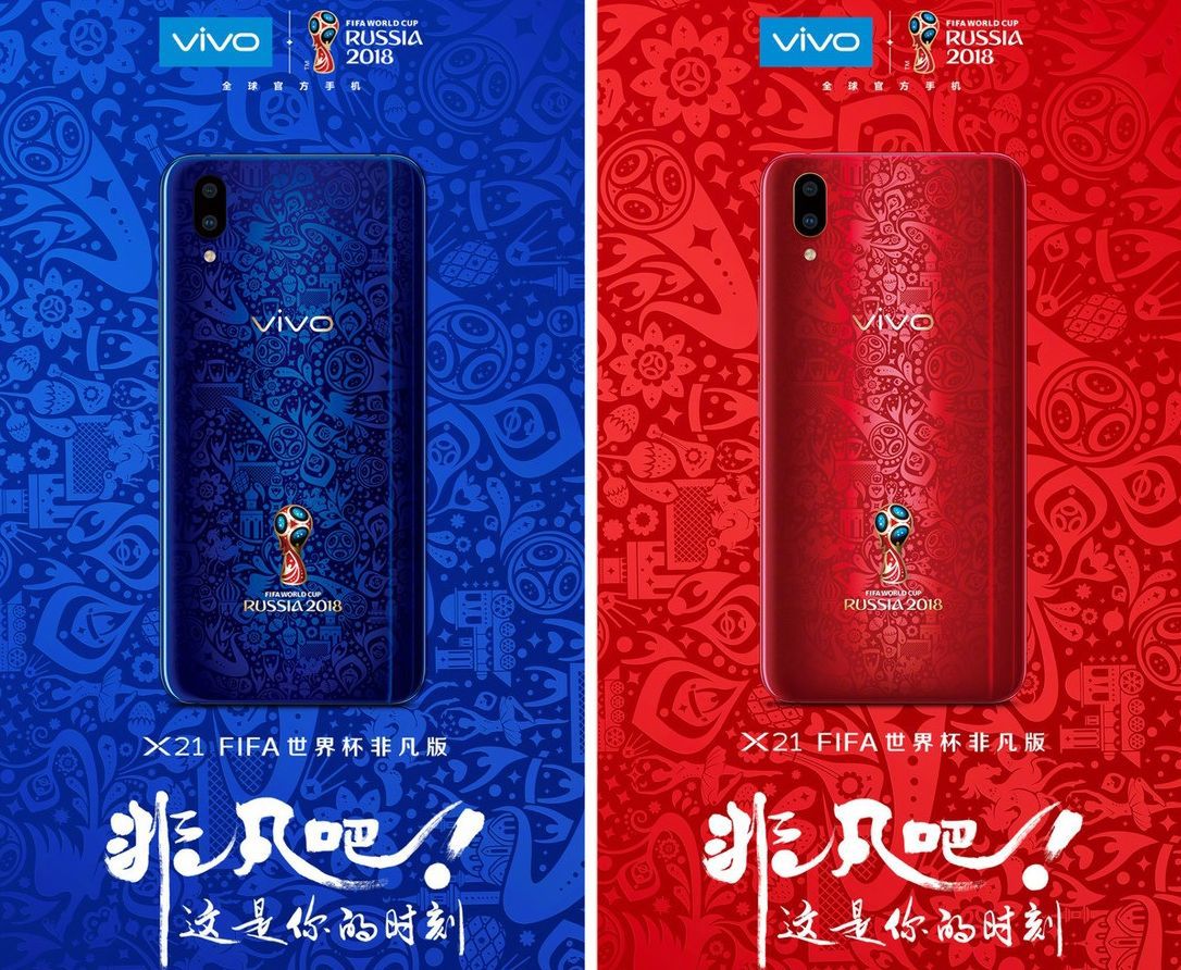 vivo X21 FIFA World Cup Edition