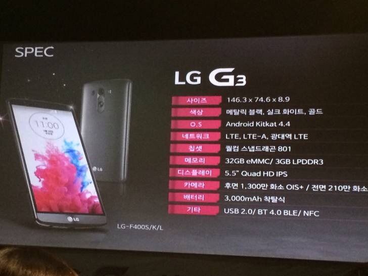 LG G3 zaprezentowany w Korei! Mamy pełną specyfikację 2