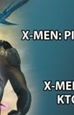 ENEMEF: Noc X-Men