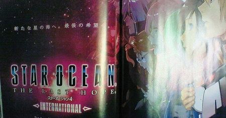 Na Star Ocean: The Last Hope International będziemy czekać... 8 dni