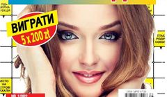 Krzyżówkowy tytuł Bauera w języku ukraińskim. "Chcemy reagować na potrzeby rynku"