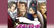 Ace Attorney Investigations = Gyakuten Kenji ?