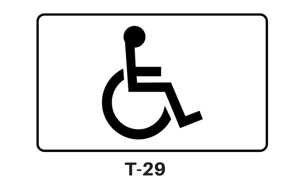 Tabliczki do znaków drogowych T-29 informują o miejscu parkingowym wyłącznie dla osób niepełnosprawnych