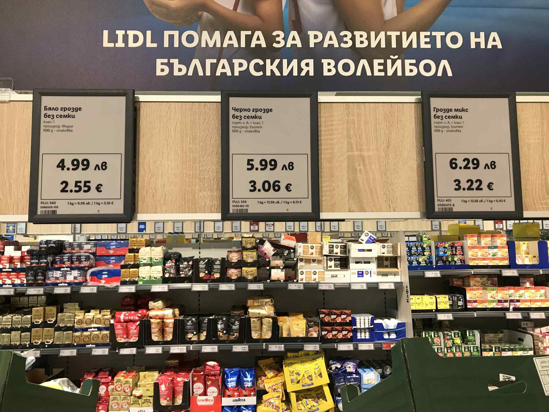 Podwójne ceny w sklepach w Bułgarii