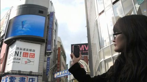 Rozszerzona rzeczywistość zamieniła Japończyków w detektywów [wideo] 1