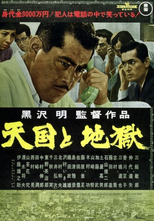 Mike Nichols, David Mamet i Martin Scorsese zrobią remake Nieba i Piekła Akiry Kurosawy 2