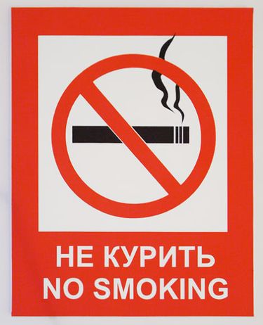 Ne kurit', czyli nie palić. Przykład bezokolicznika pełniącego funkcja trybu rozkazującego. fot. torakid.com