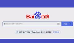 Chińczycy odpalają kolejną bombę w świecie AI? Oto Ernie, model Baidu