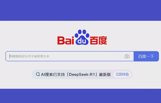 Chińczycy odpalają kolejną bombę w świecie AI? Oto Ernie, model Baidu