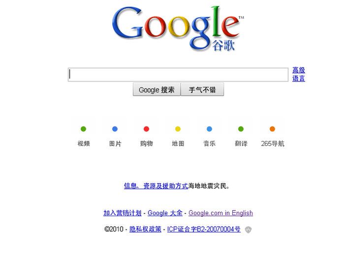 Pracownicy Google pomogli chińskim hakerom w ataku na Gmaila?