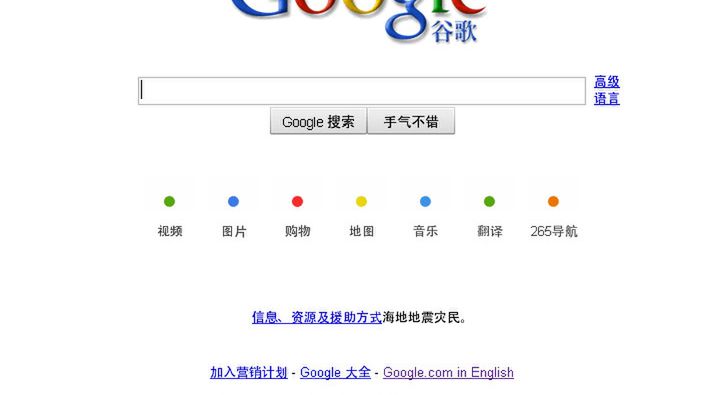 Pracownicy Google pomogli chińskim hakerom w ataku na Gmaila? 1