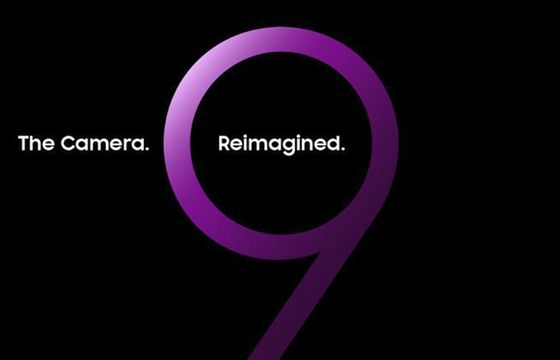Premiera Galaxy S9 i S9+ zaplanowana na 25 lutego, sprzedaż na początku marca