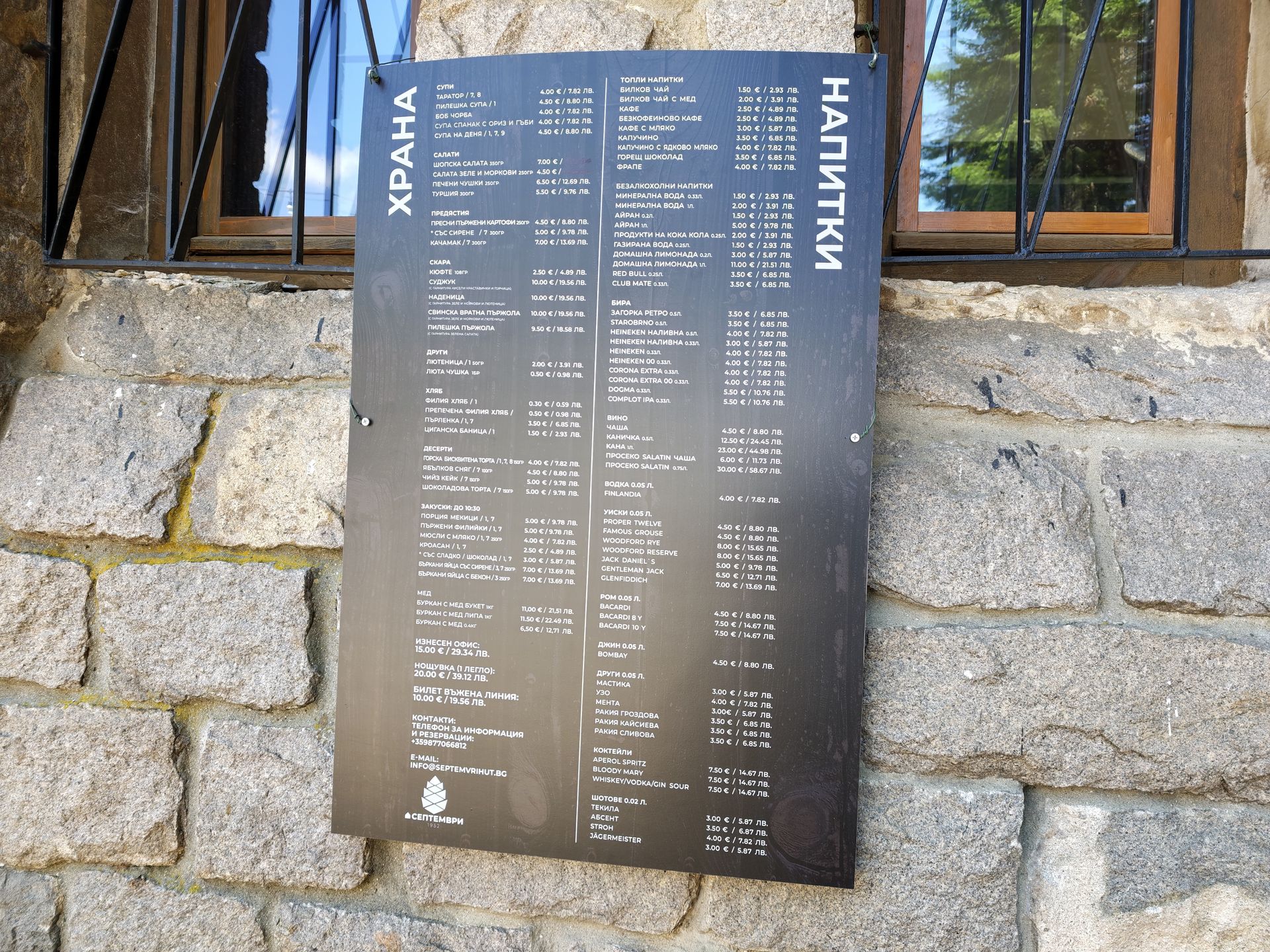 Menu w języku bułgarskim