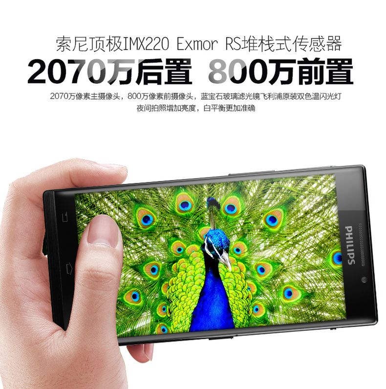 Philips I966 Aurora. Smartfon Philipsa z ekranem Quad HD 2