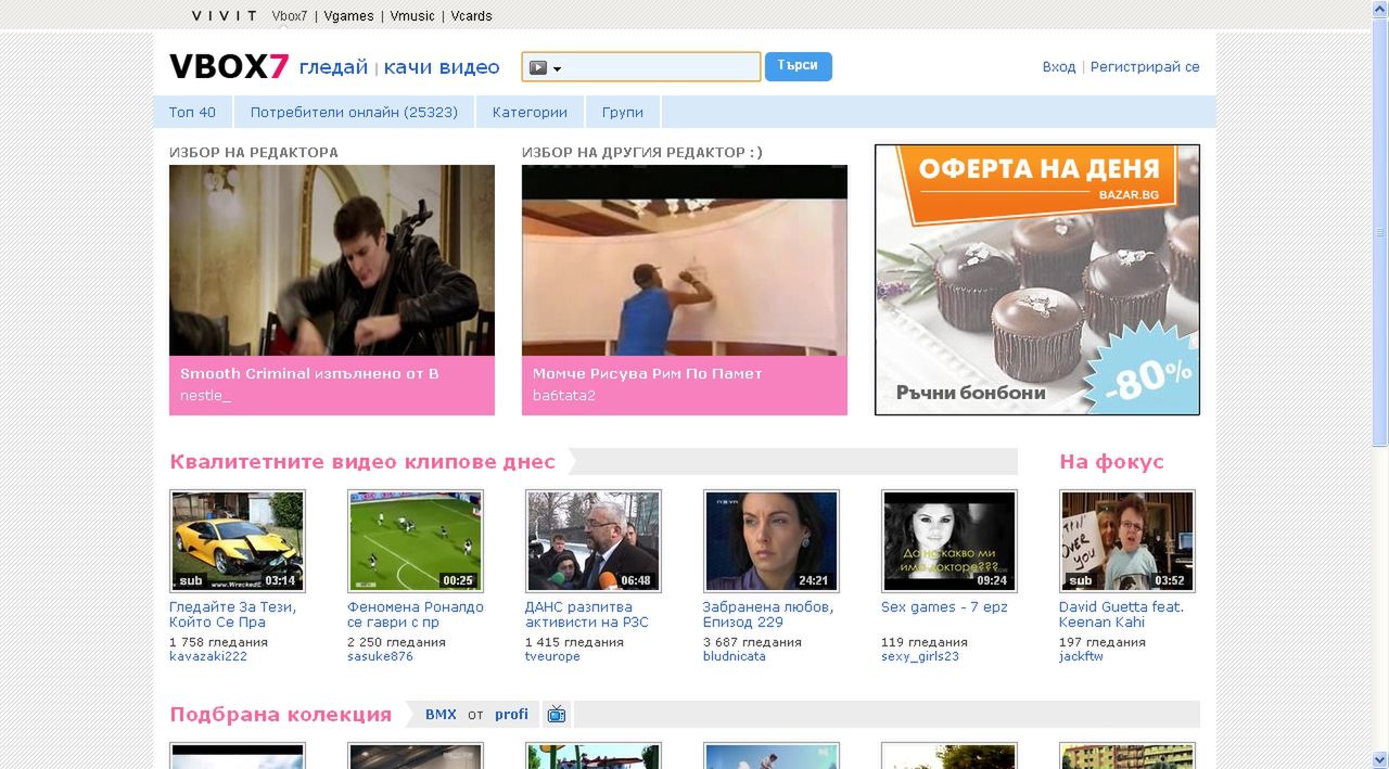 Najciekawsze alternatywy dla YouTube [TOP 10] 9