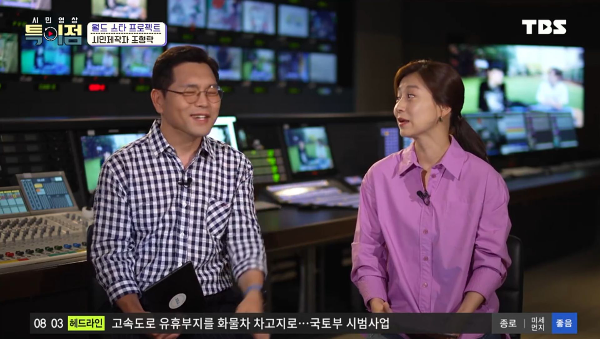 Prezenterzy koreańskiej telewizji