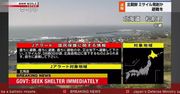 Alert w Japonii. Nagle przerwano program telewizyjny