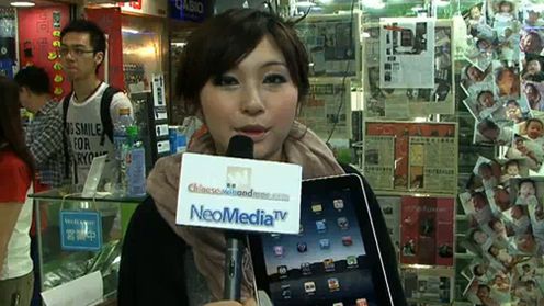 iPad już w Hong Kongu! 1