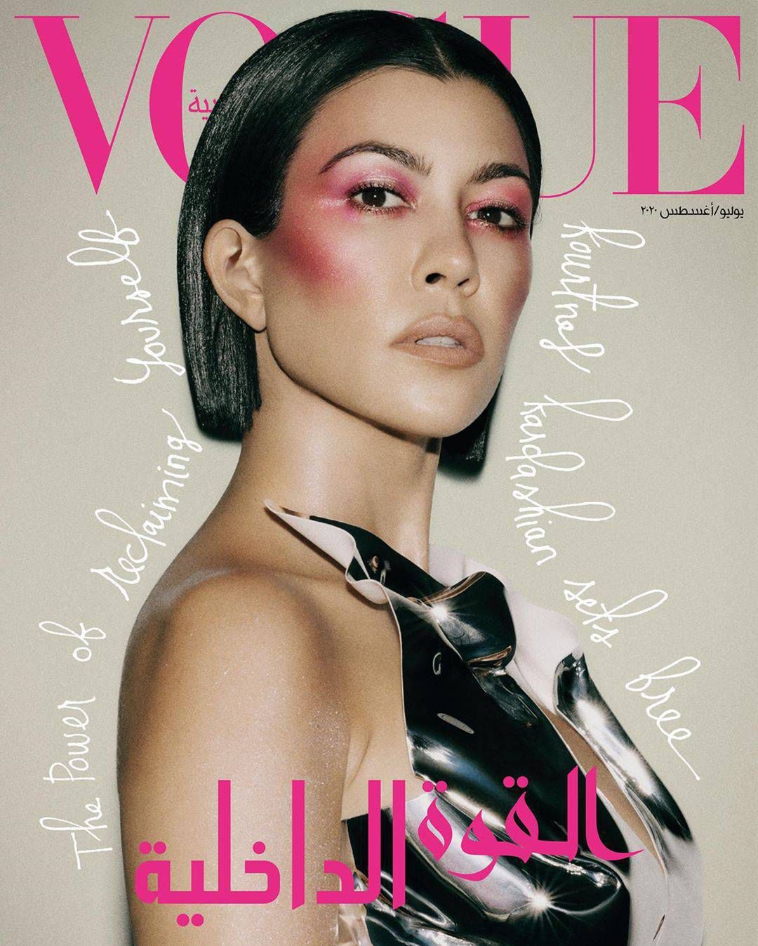 Kourtney Kardashian na okładce arabskiego Vouge'a