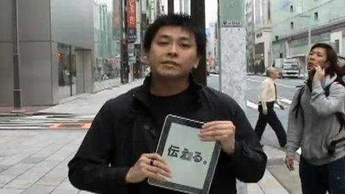 Azjatycki magik i iPad 1