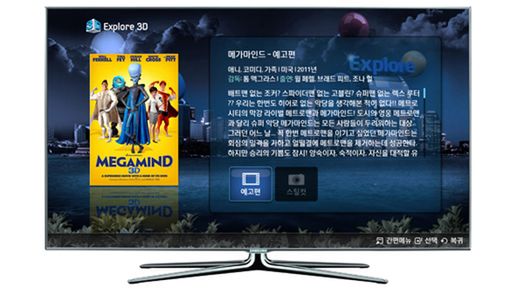 VOD 3D Samsunga zmierza do Korei. Kiedy Europa? 2