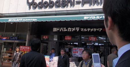 Toshiba testuje nowe technologie - najpierw oczywiście w Japonii