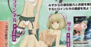 Rozbiory w Ar Tonelico 3